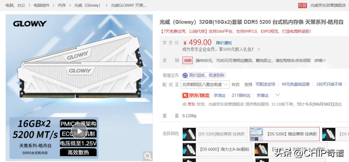 ddr5内存上市ddr4降价,ddr5内存出了ddr4降价吗