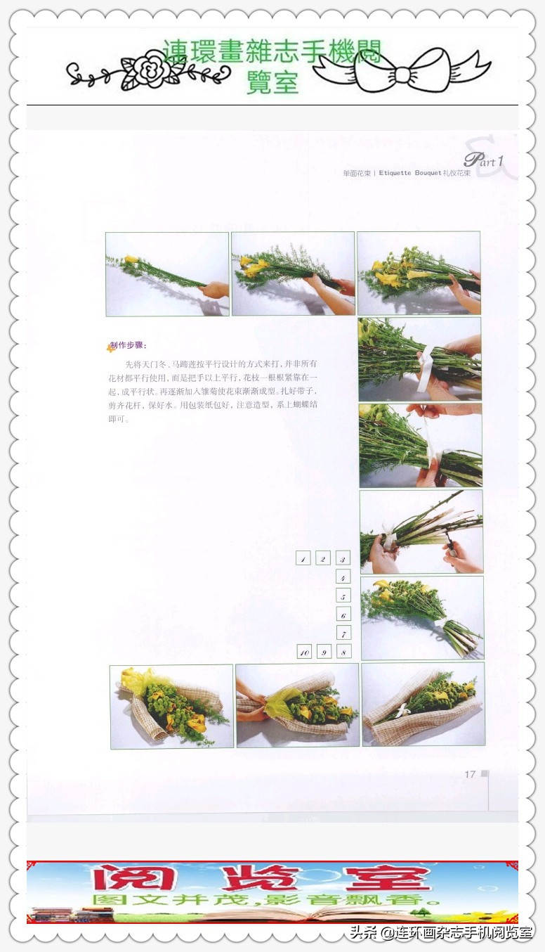 礼仪插花花篮的图片,礼仪花篮图片