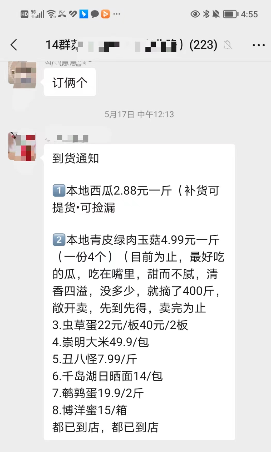 社区团购加盟盈利模式,低价团购商业模式如何挣钱