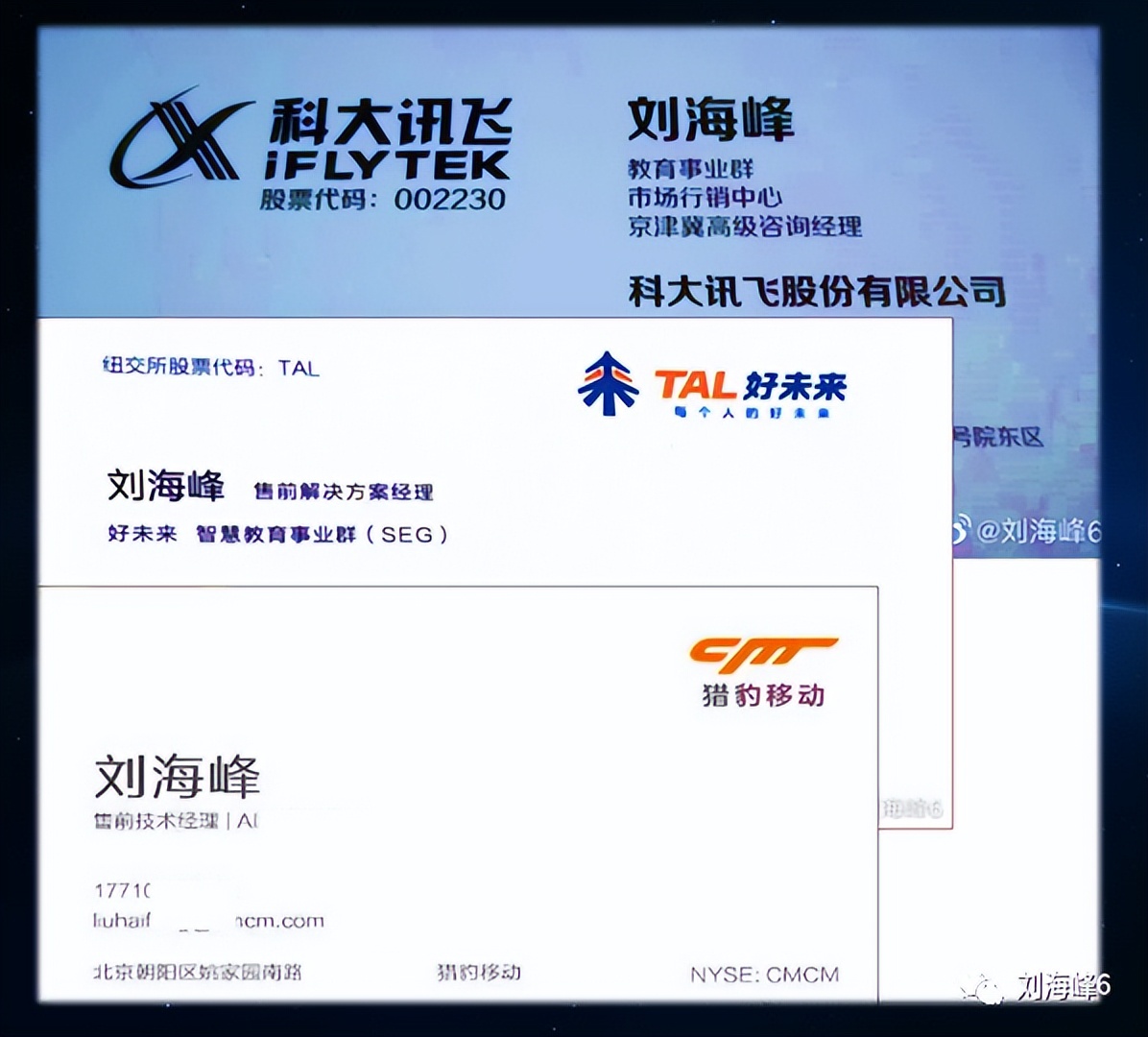 我在科技中成长,学习科大讯飞后的感受