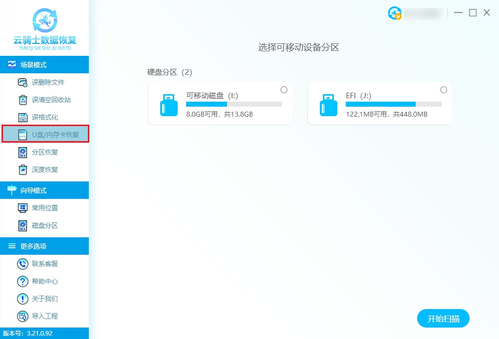 朗科u盘格式化软件,朗科u盘怎么修复