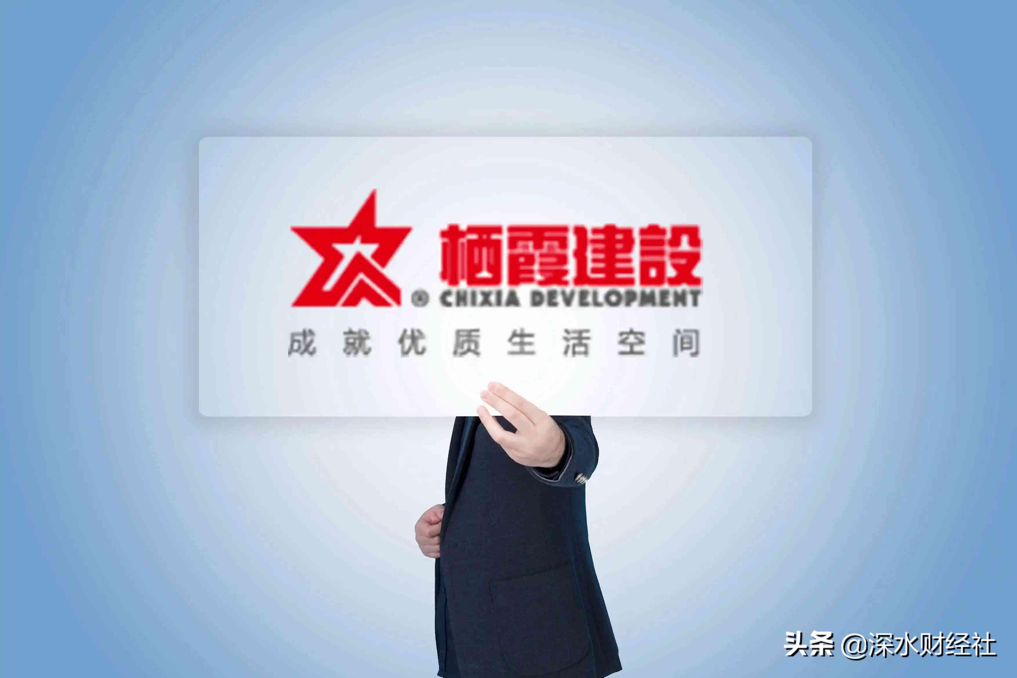 栖霞建设股票涨停了吗,栖霞建设涨9.98%