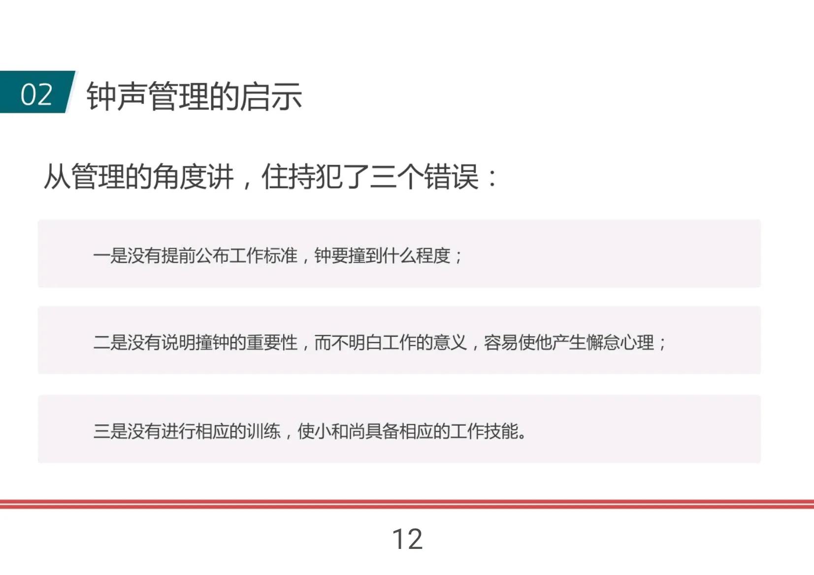 总经理如何管理团队,升职总经理后如何管理之前的团队