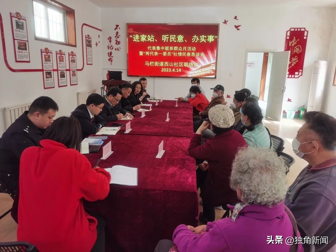 大连沙河口区马栏街道社区,街道基层综合治理