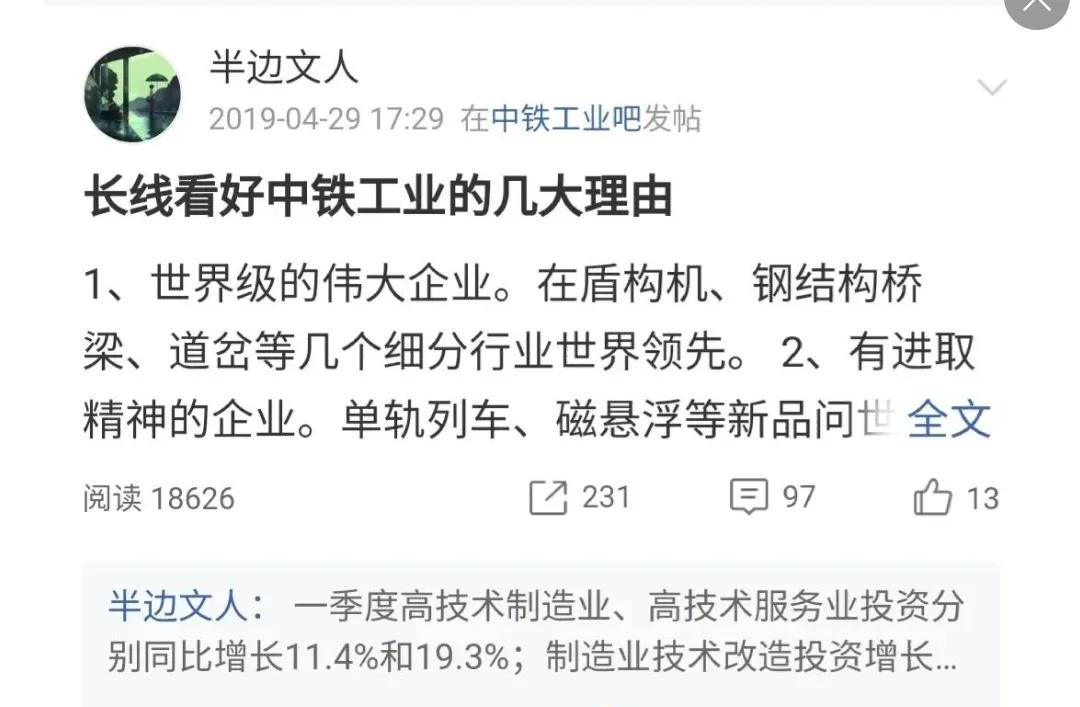 与狼共舞:一个散户的股吧霍霍史,五