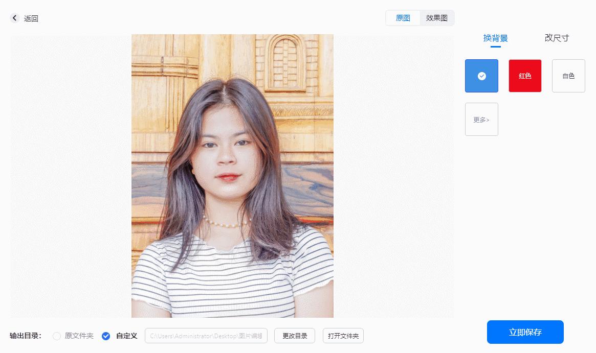 证件照换底色蓝底变白底,蓝底图片证件照底色