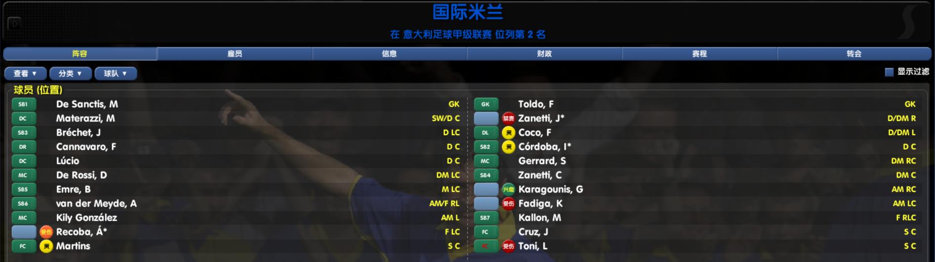 国际米兰03年阵容,cm0304国际米兰阵容