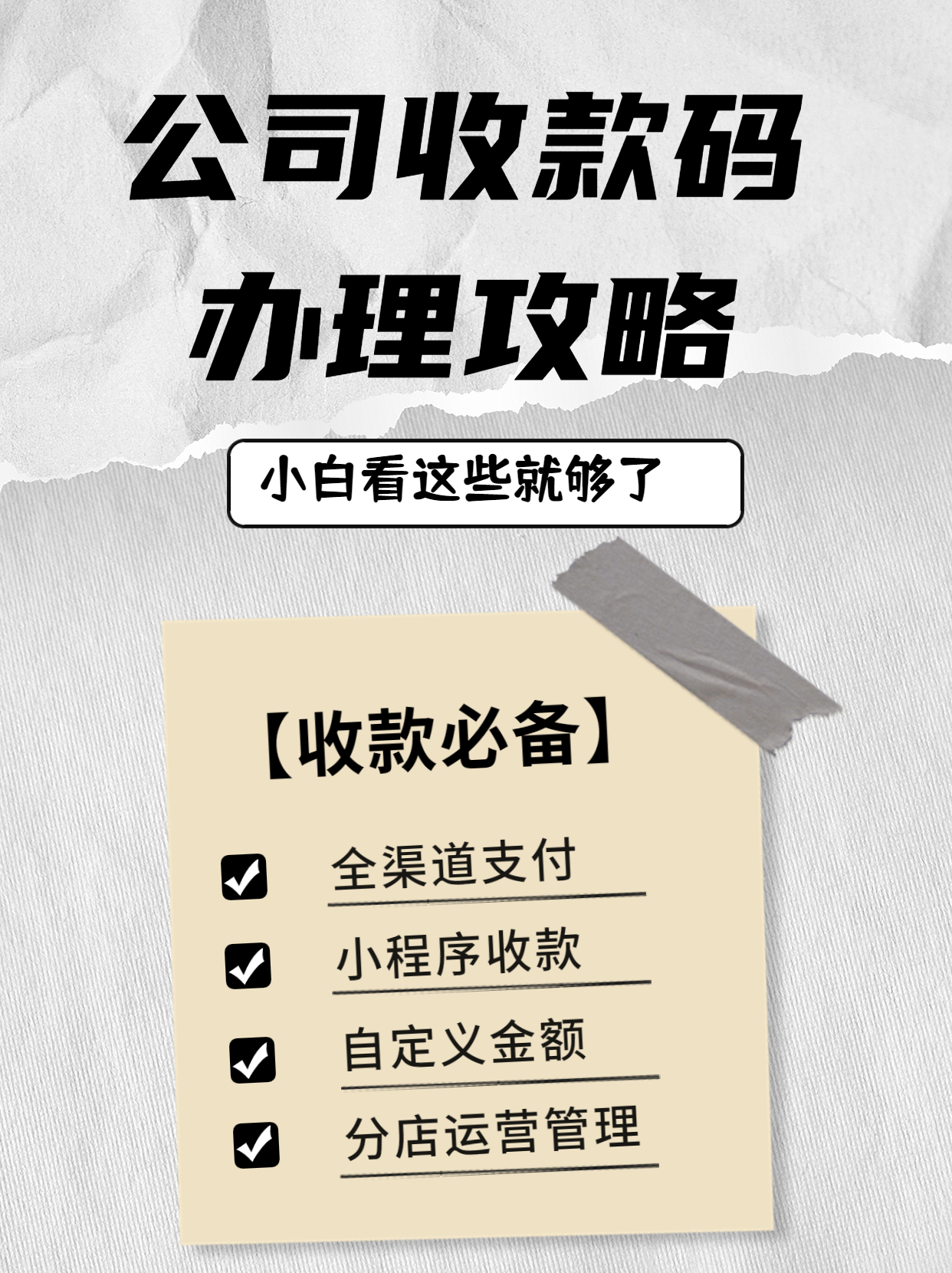 农业银行公户收款码手续费,各银行公户收款码手续费