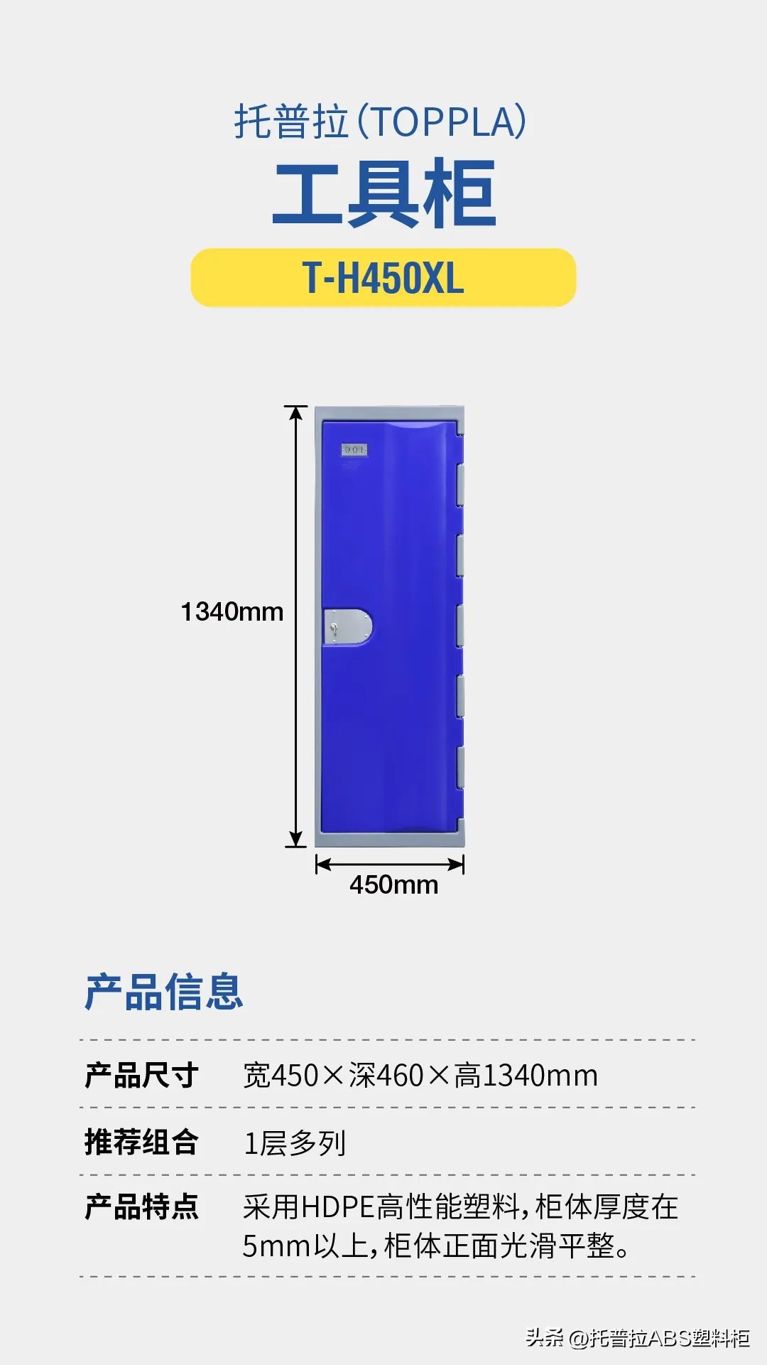 topeka收纳架,toplocker储物柜拆装教程