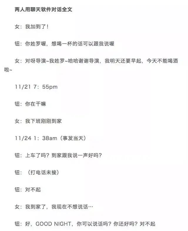 钮承泽回应性侵事件,钮承泽回应性侵案件