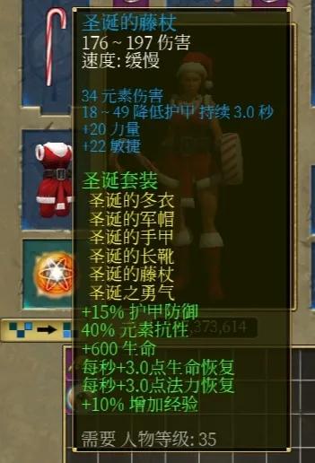 泰坦之旅蓝色套装一览,泰坦之旅拉美西斯套装