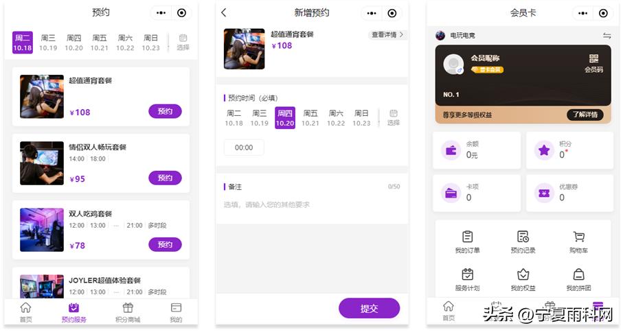 电玩设备运营,电玩体验馆管理系统