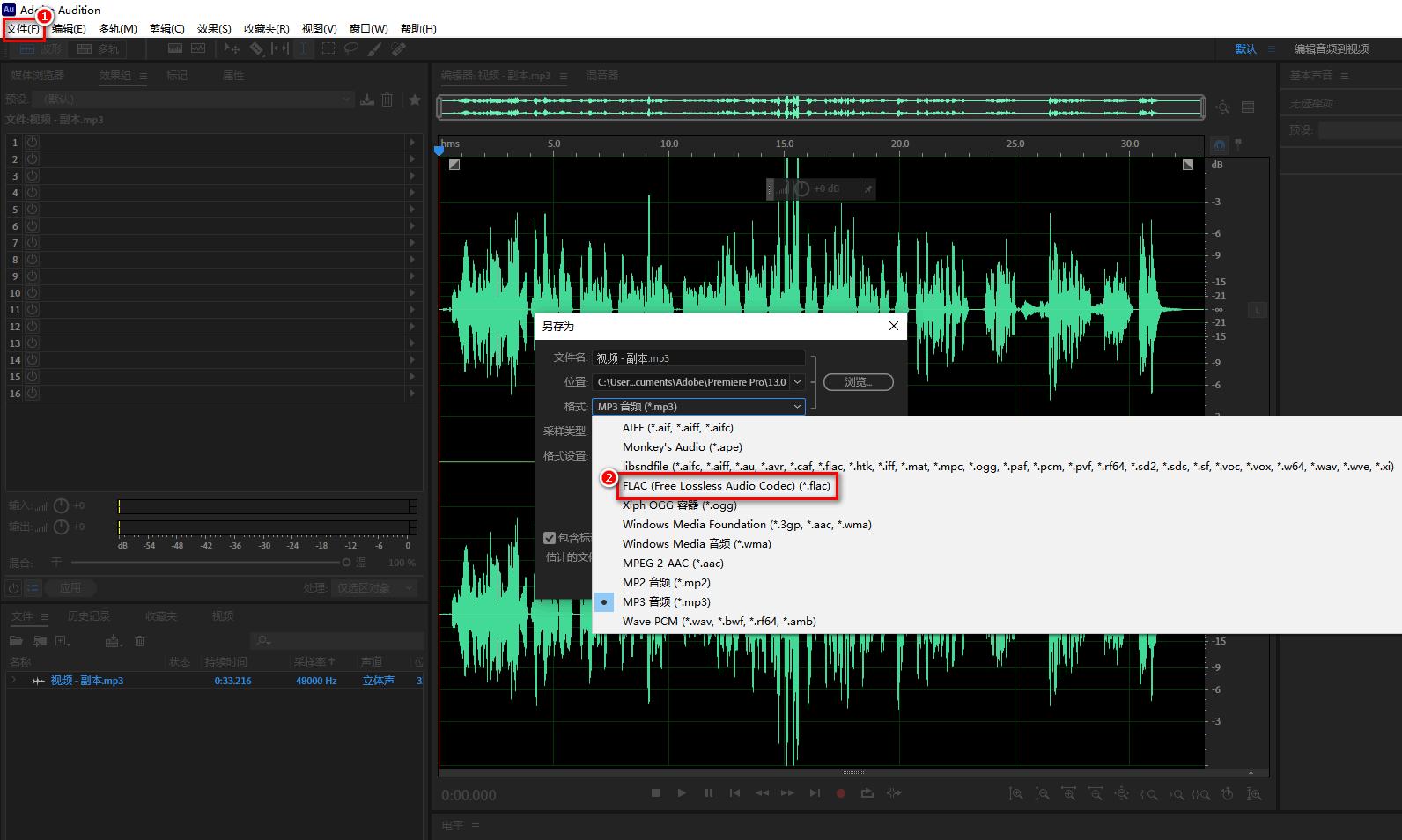 如何将ape转成flac格式,flac格式怎么转换成ape格式