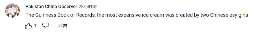 外国人对冰淇淋事件的态度,外国人评论冰淇淋历史