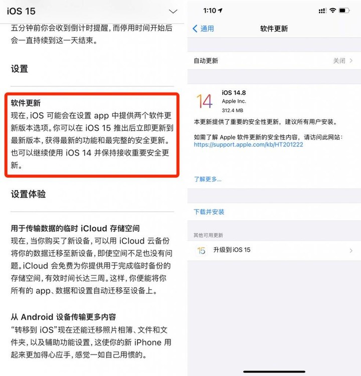 更新ios15有什么改变,更新ios15.5有什么变化