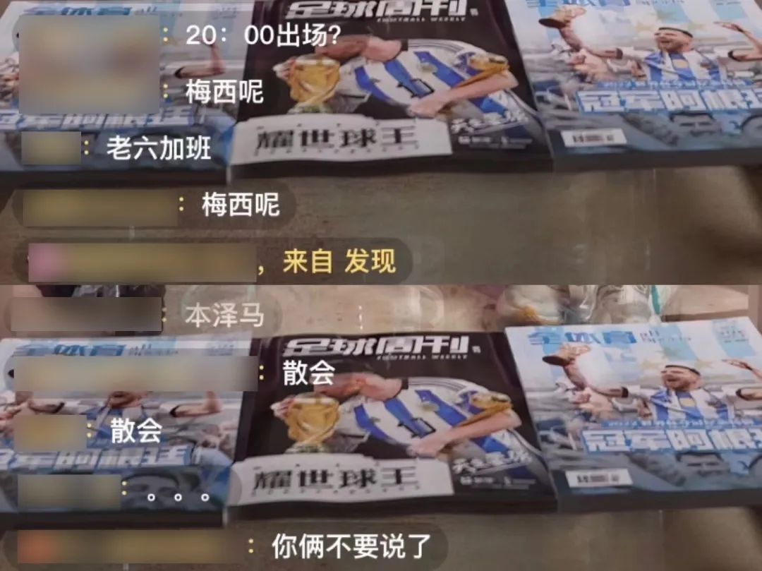 世界杯快闪梅西球迷,梅西50秒直播