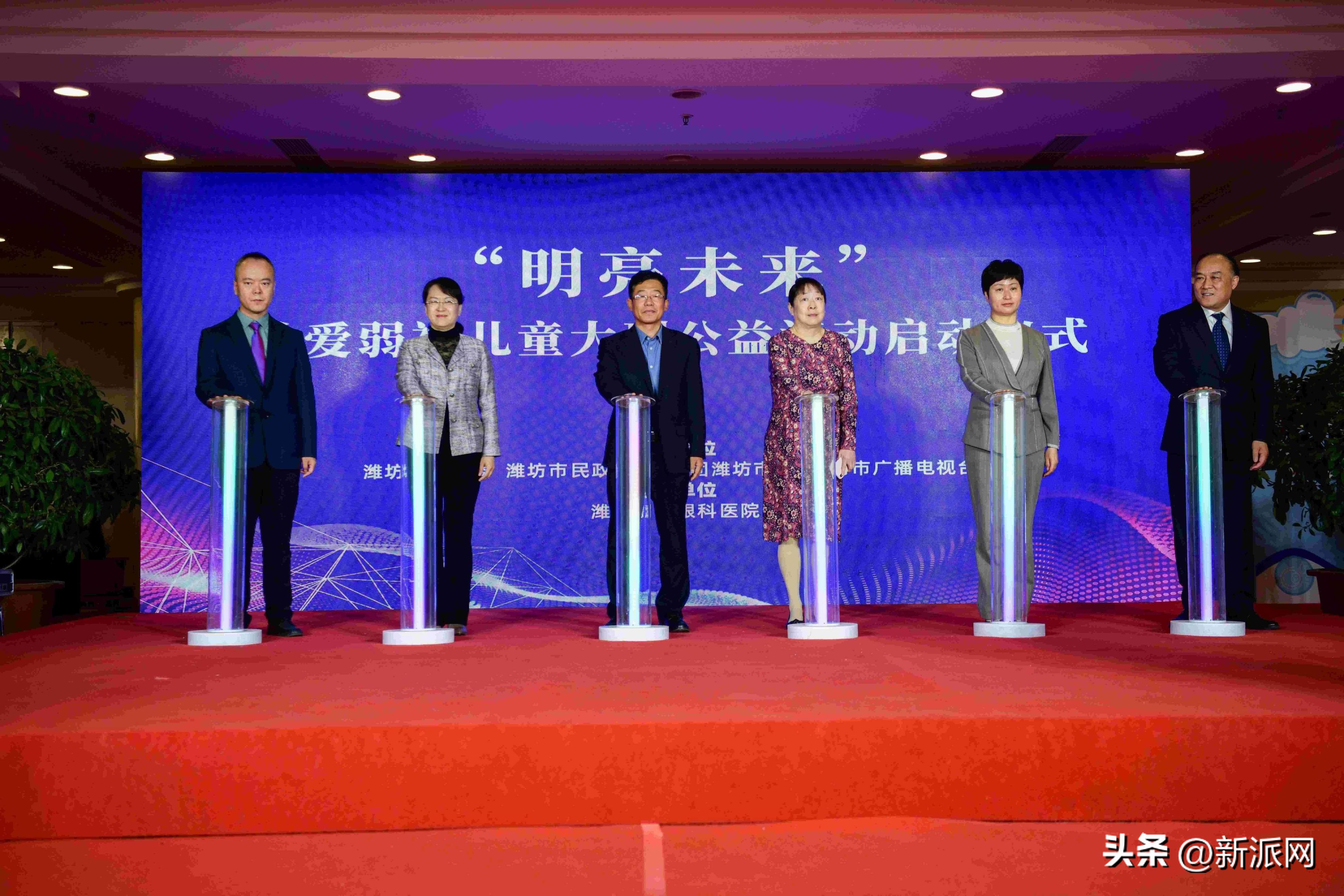 明亮未来·潍坊市关爱弱视儿童大型公益活动正式启动