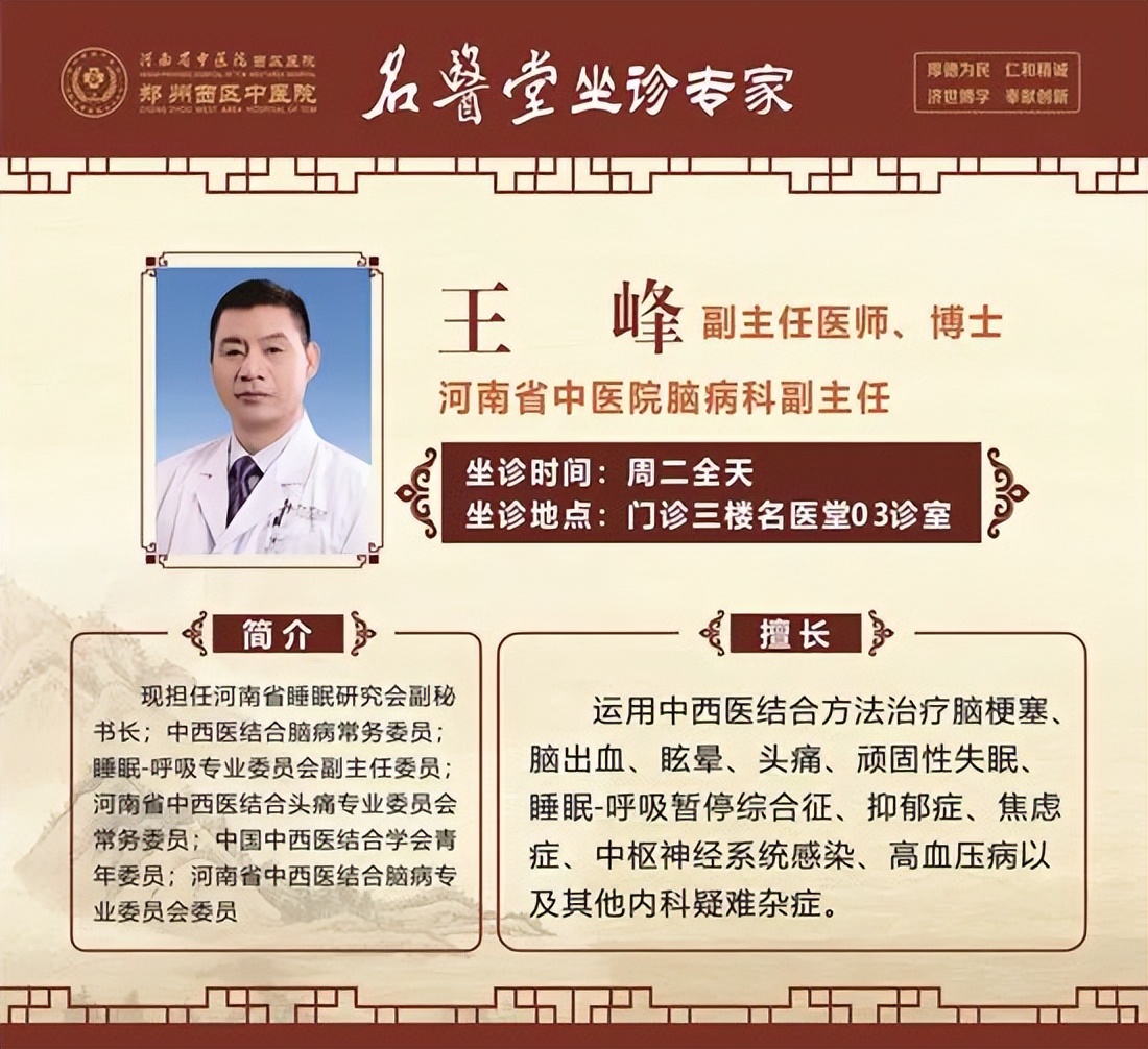郑州市中医院名医专家名单,郑州西区中医院是三甲医院么
