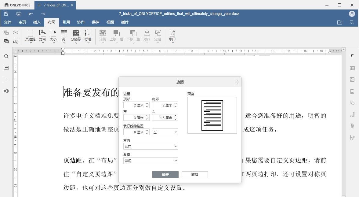 onlyoffice和office基本功能有区别吗,onlyoffice中文版本使用教程