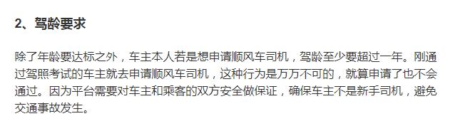 全职跑顺风车一个月能赚多少钱,失业跑顺风车还有前途吗