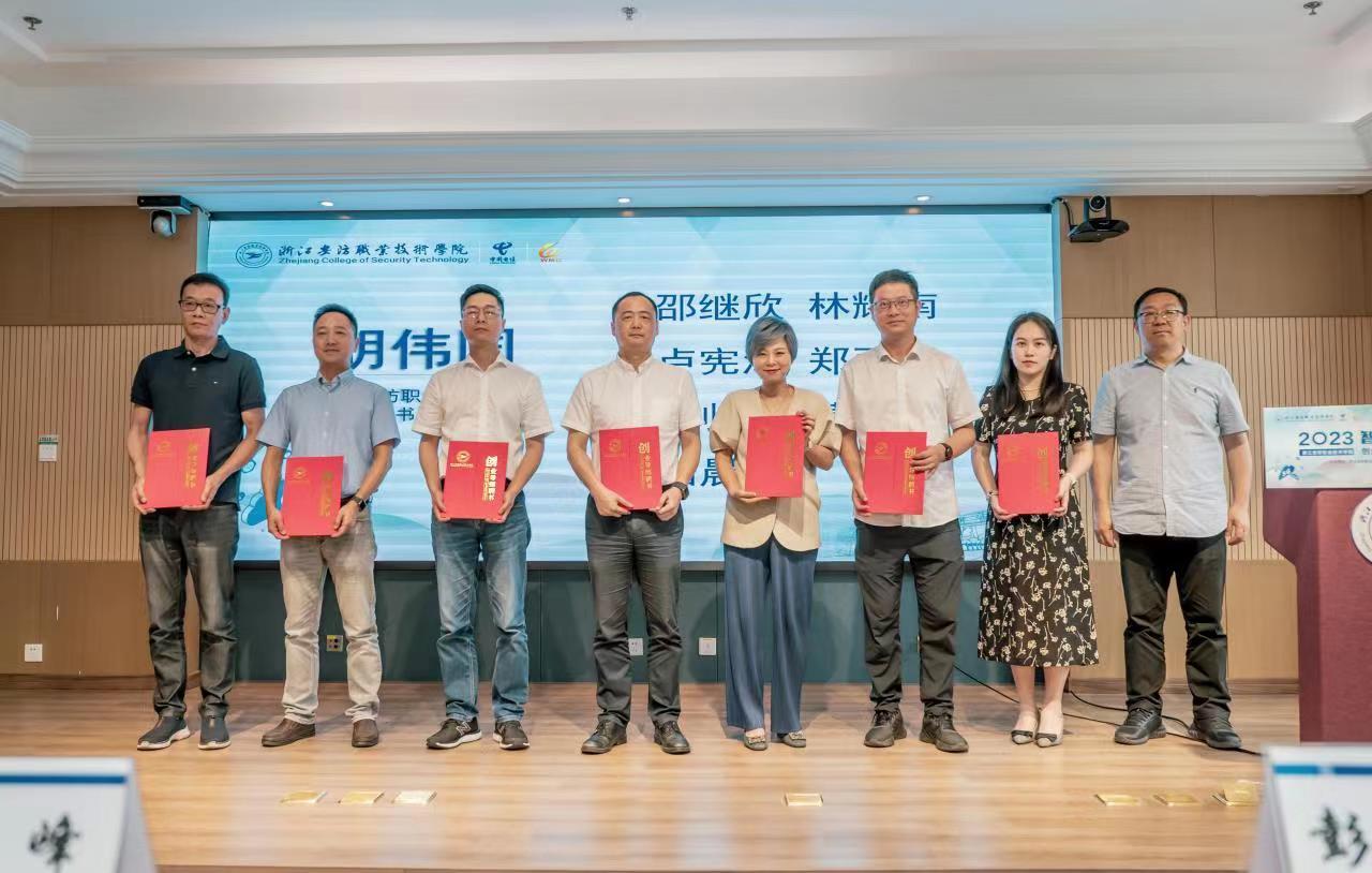 浙江安防职业技术学院创业,浙江安防职业技术学院订单班