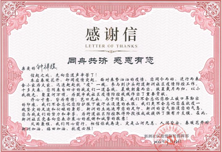 荣耀归来！盈峰环境助力深圳打赢疫情防控阻击战