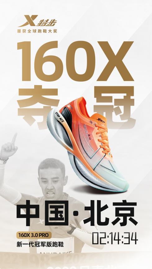 特步马拉松跑鞋定位,特步马拉松顶级跑鞋