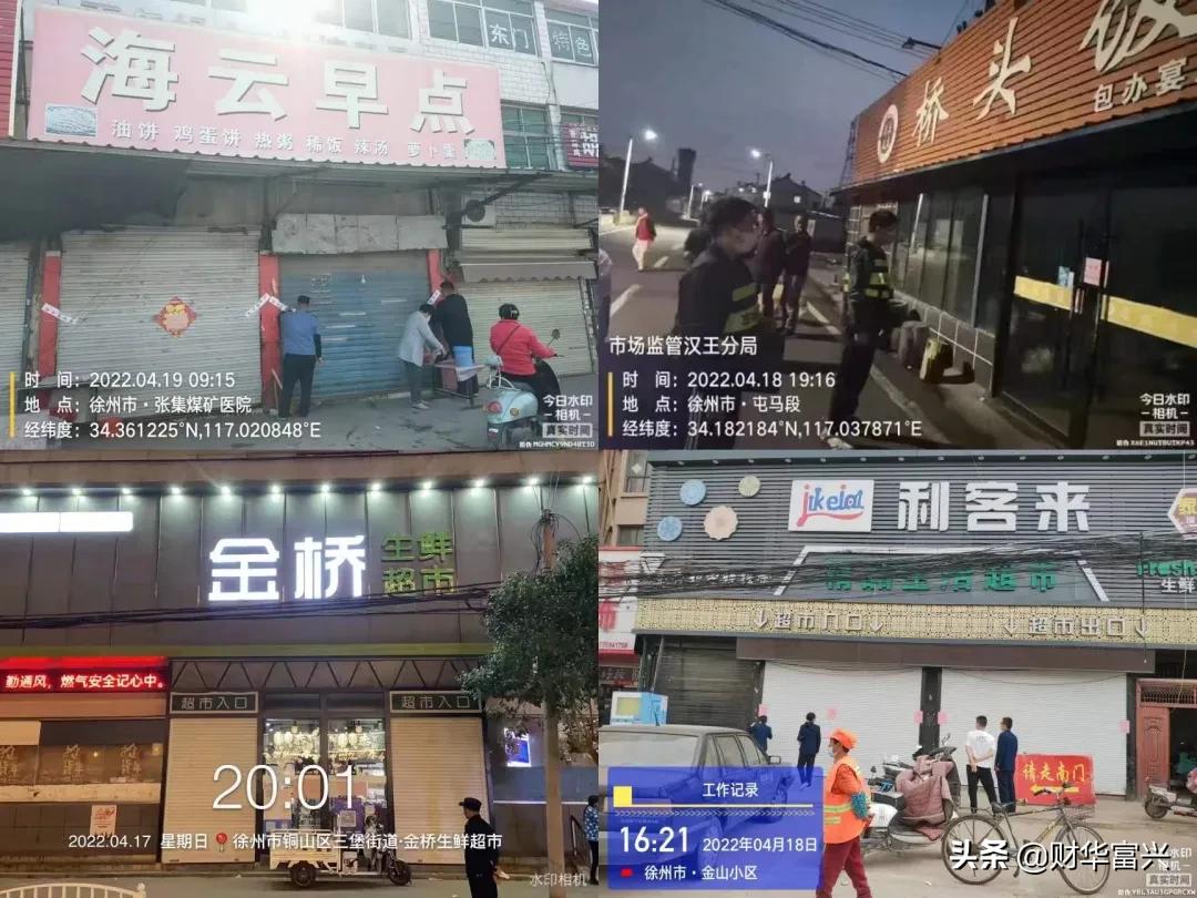 疫情防控不力6家药房停业整顿,疫情防控停业整顿53家药店