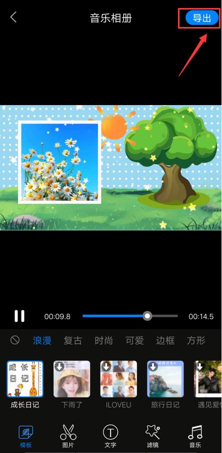 怎样把手机相片制作成音乐相册,用剪映怎么制作精美的音乐相册