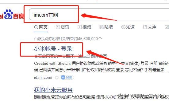 小米手机远程删除手机数据,小米手机丢了怎么把手机远程锁了
