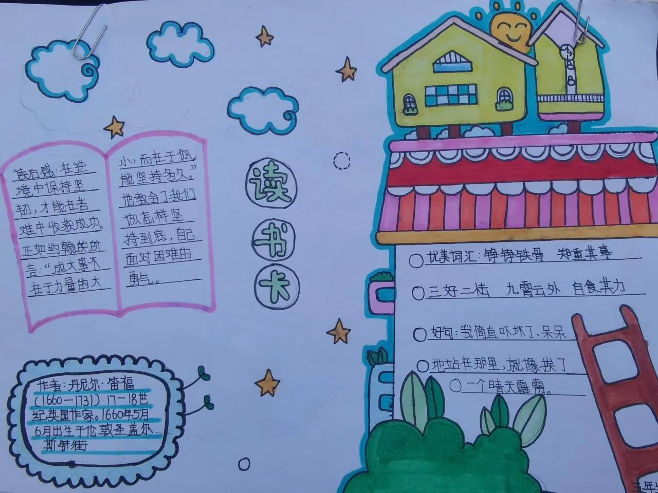 书韵飘香阅读最美—西寺小学开展“世界读书日”主题学习成果展评