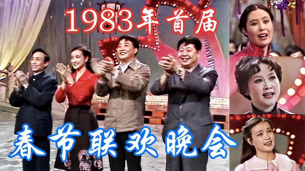 1983年第一届春晚，部级领导审查后：怎么能让姜昆主持？