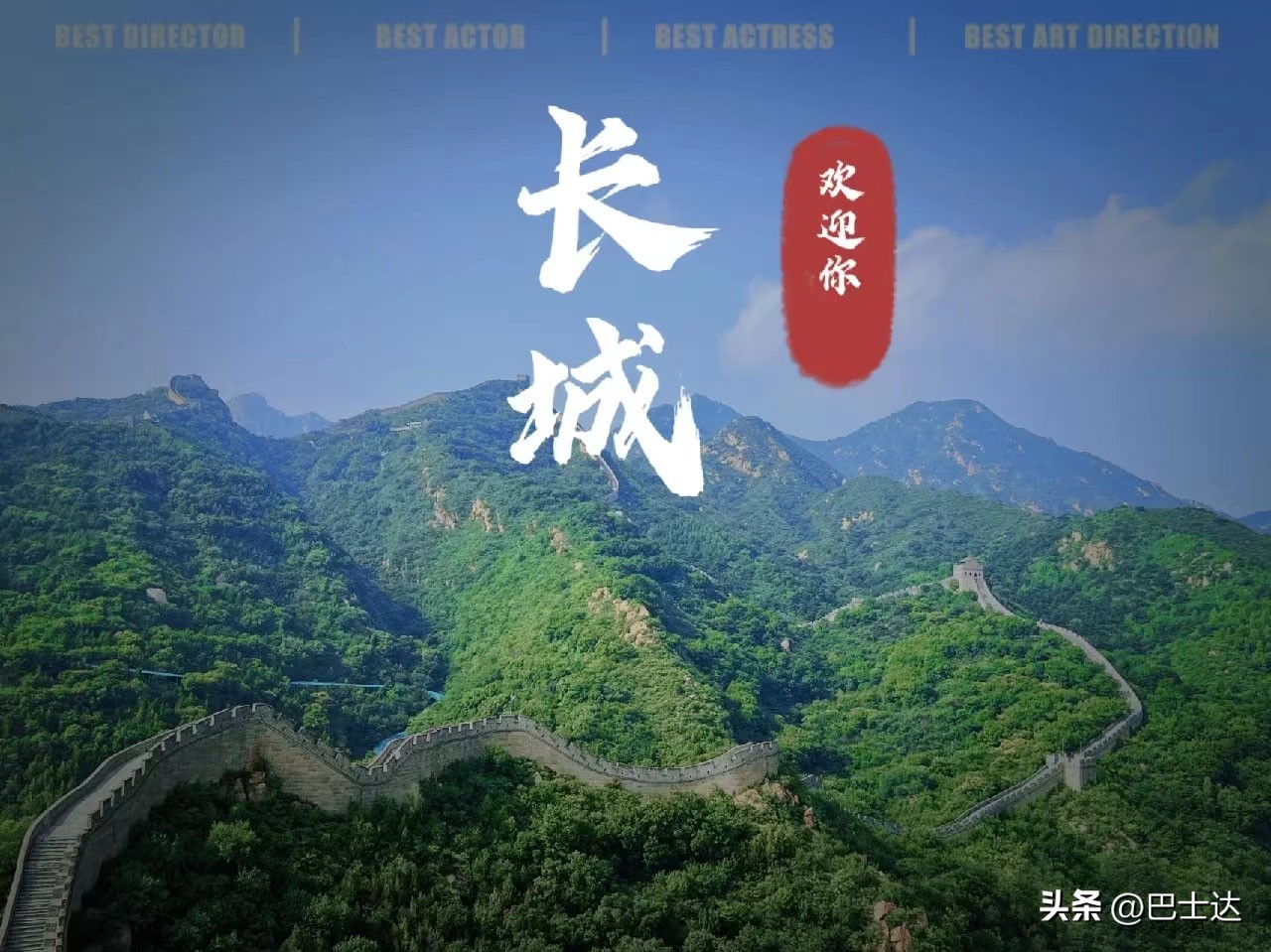 八达岭长城旅游攻略带孩子,北京北站到八达岭长城旅游攻略