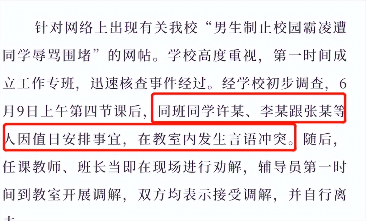 北京政法职业学院霸凌事件后续,北京政法职业学院霸凌遭辱骂