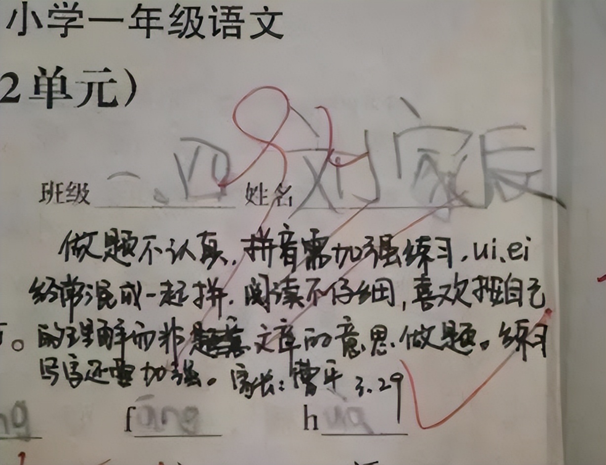 孩子考得好怎样在试卷上签字,试卷家长签字怎么签60分