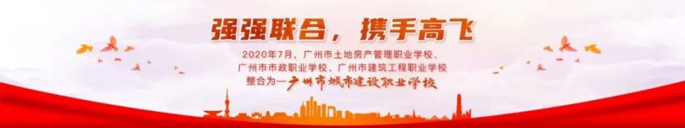 广州职业教育周启动仪式,我市2023年职业教育活动周启动