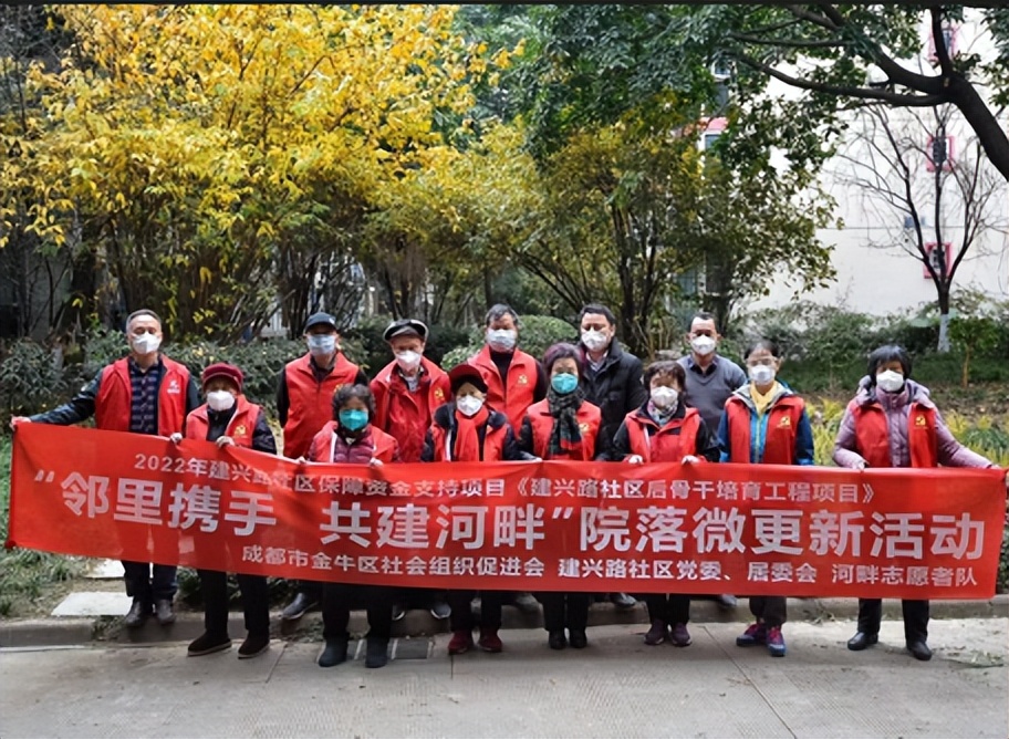 “河畔连心共建有我”院落微更新活动