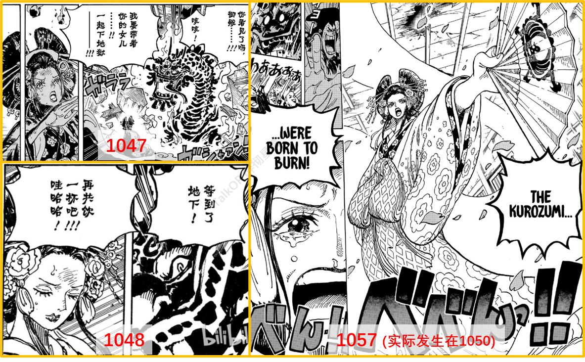 海贼王第1074话预测,海贼王1071话测评