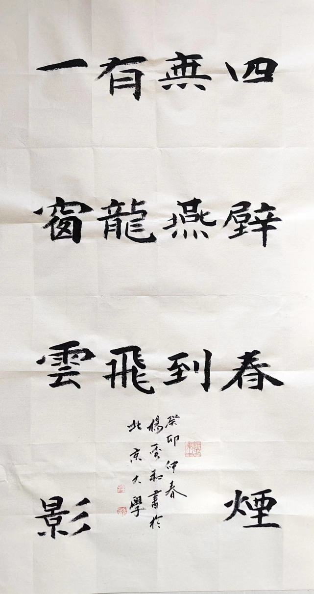 著名书法家杨秀和先生谈《楚辞》:学习书法首先要了解传统文化