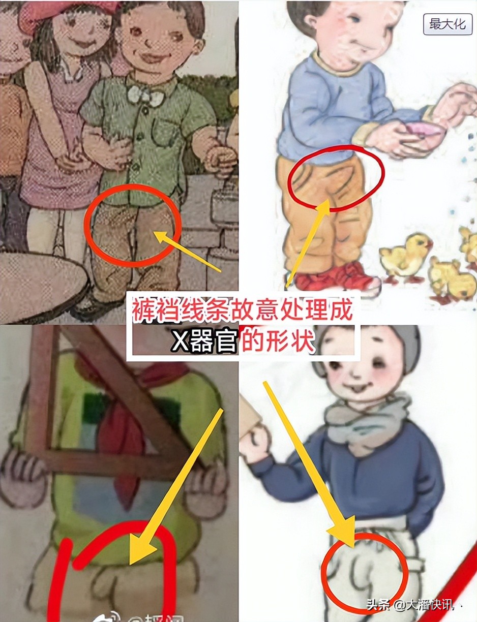 小学教科书插画事件中的所有插画,儿童教材插画引热议