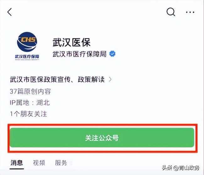 职工医保门诊共济热点问题解答,职工医保缴费热点问题解答