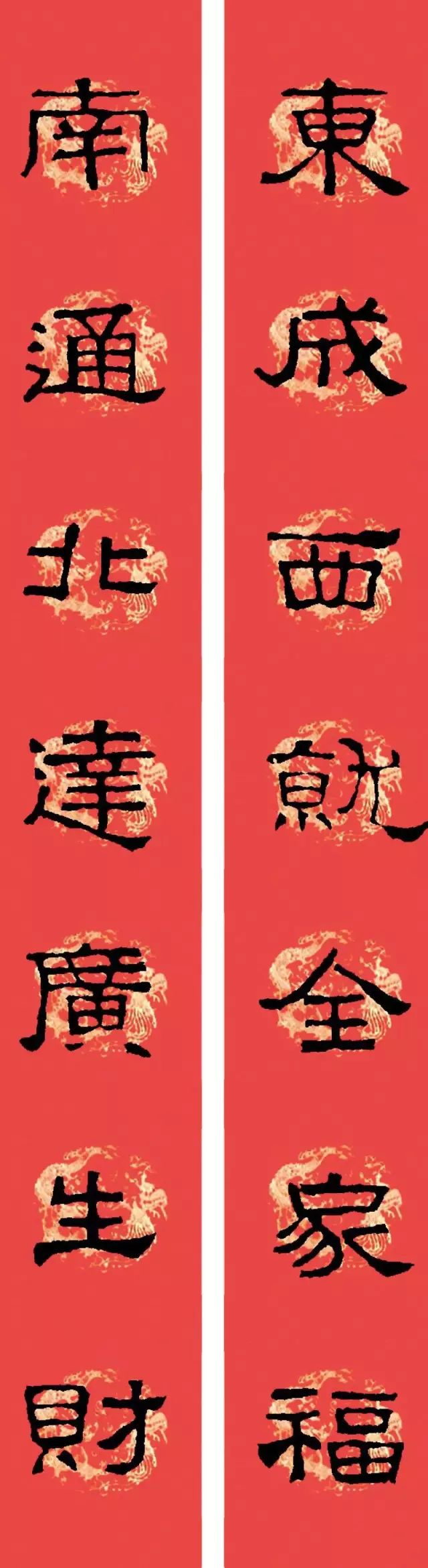 2024春联张迁碑集字,陈忠建临张迁碑集字春联