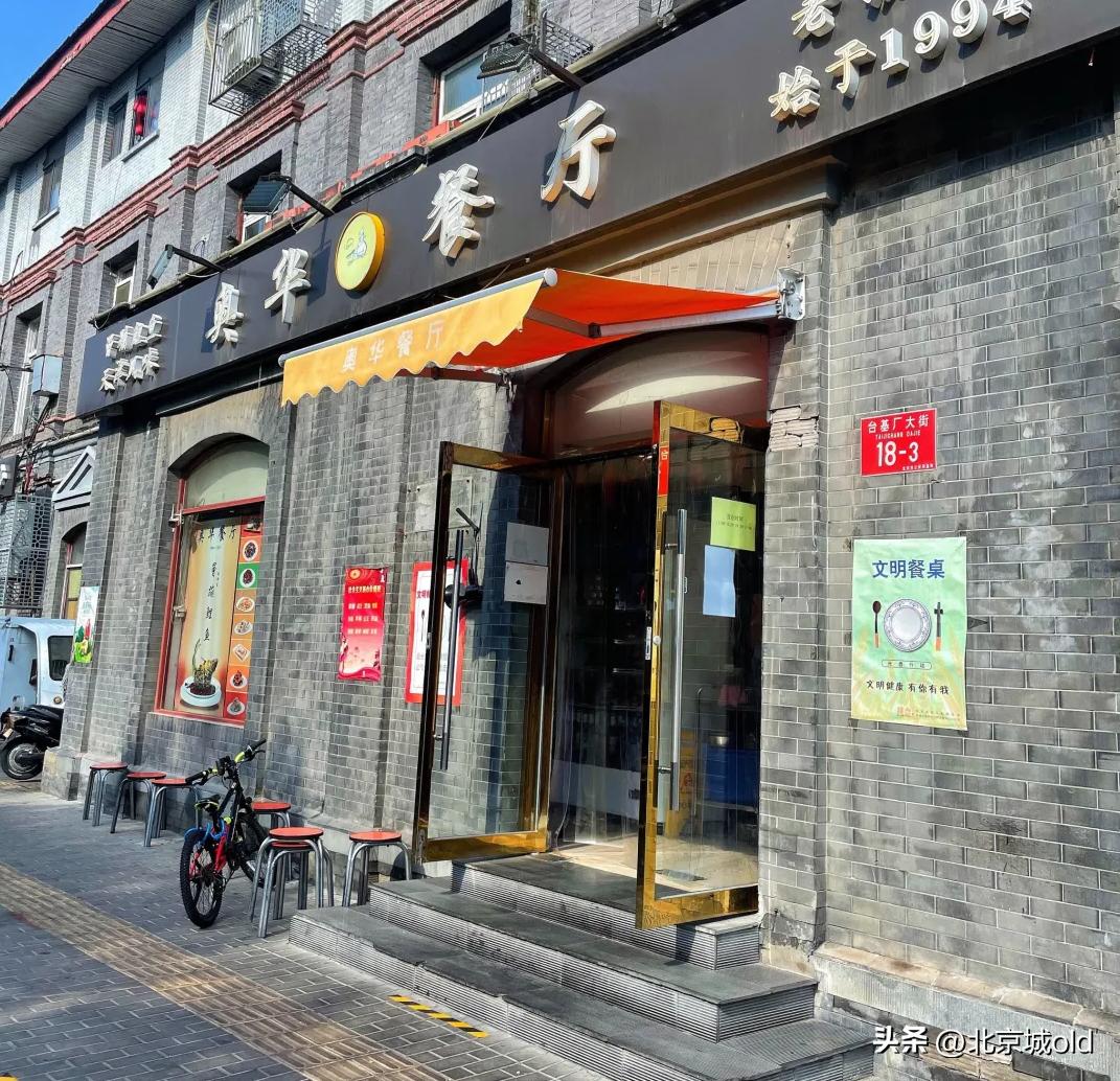崇文门天津糕点,北京崇文门大街台基厂