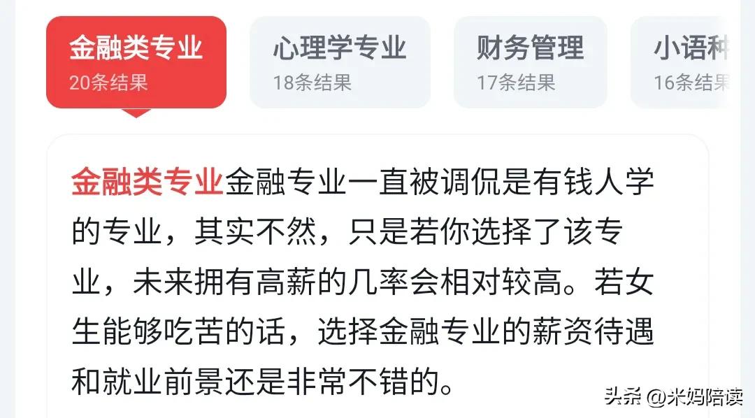 适合理科女孩就业前景好的专业,适合女生就业前景好的专业推荐