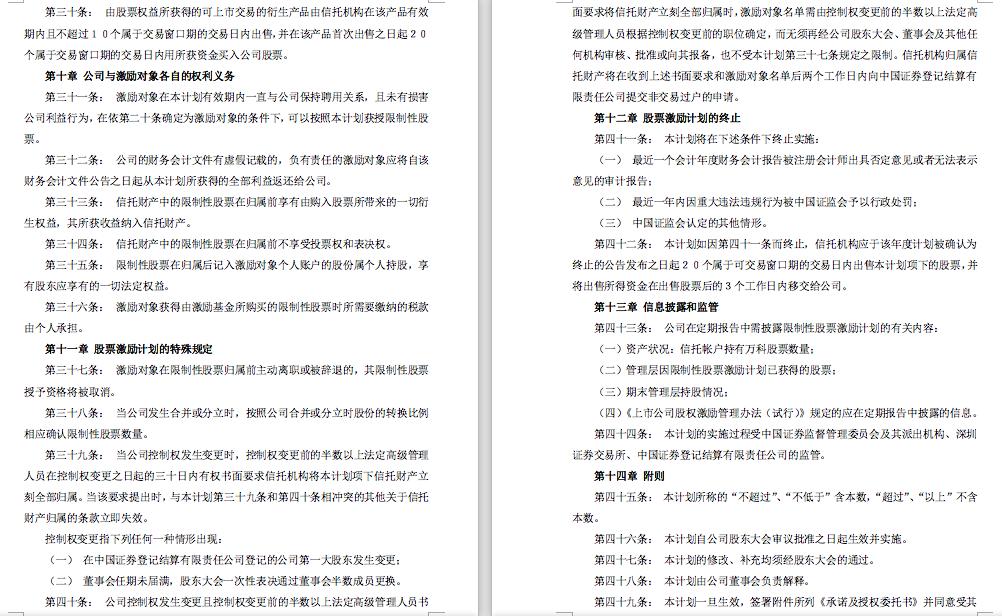 阿里巴巴和华为的股权结构异同,阿里巴巴股权激励机制的缺点