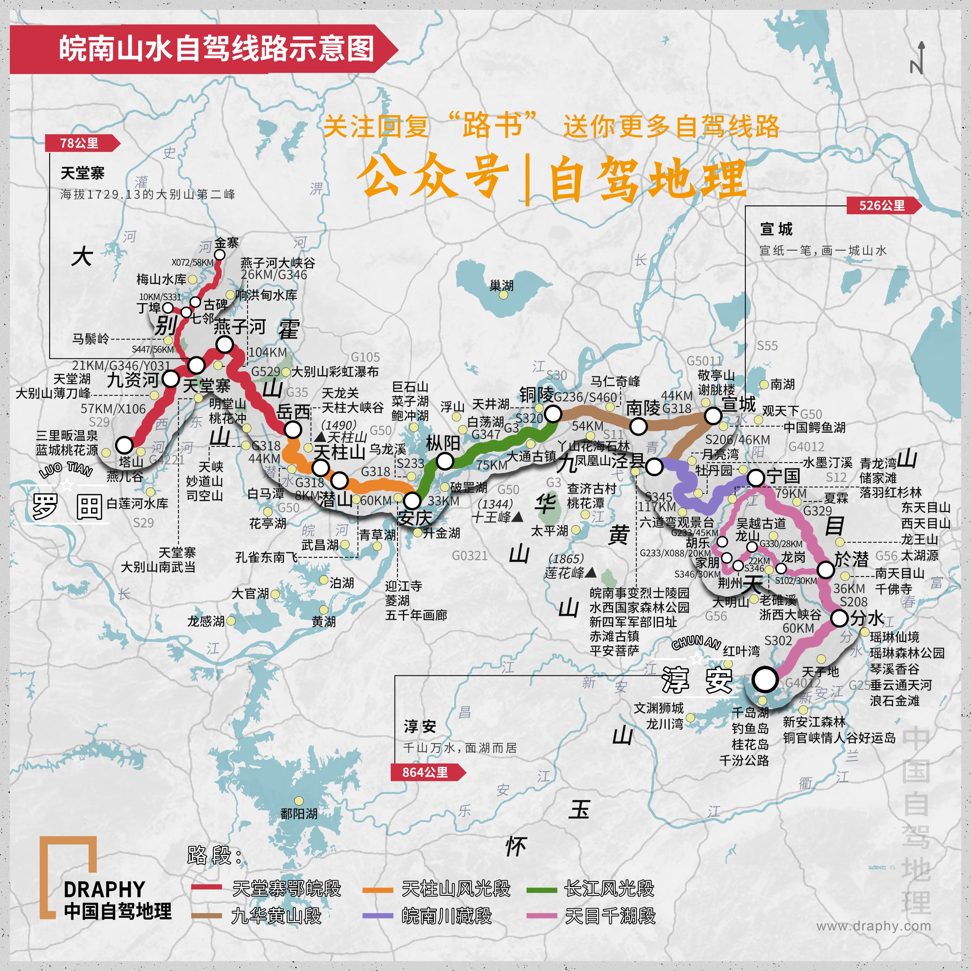 江南自驾深度游路线推荐,春节江南自驾游路线推荐