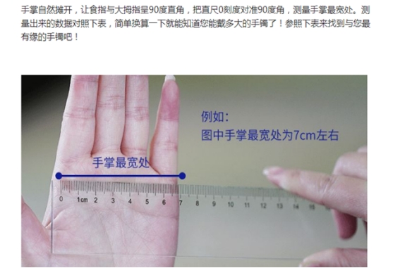 如何知道自己戴多大手镯呢,想买个手镯怎么知道戴多大的合适