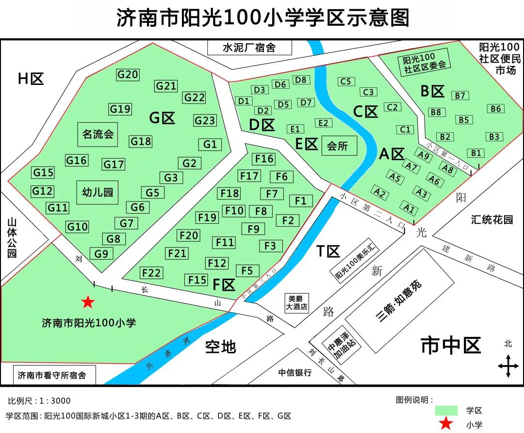 济南南上山街小学学区房,济南小学学校推荐