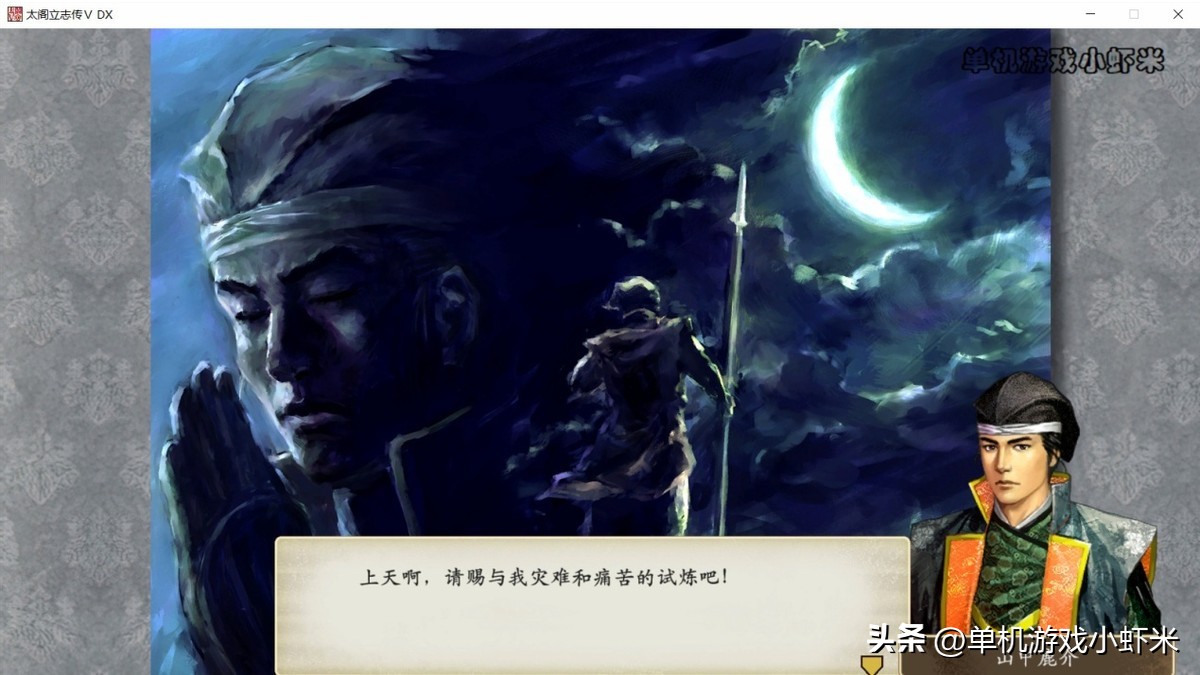 太阁立志传5dx武将排名,太阁立志传5dx推荐人物