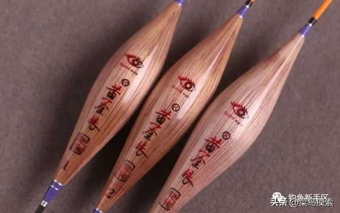 黄金眼和阿卢达摩浮漂优缺点,阿卢浮漂好还是达摩黄金眼好